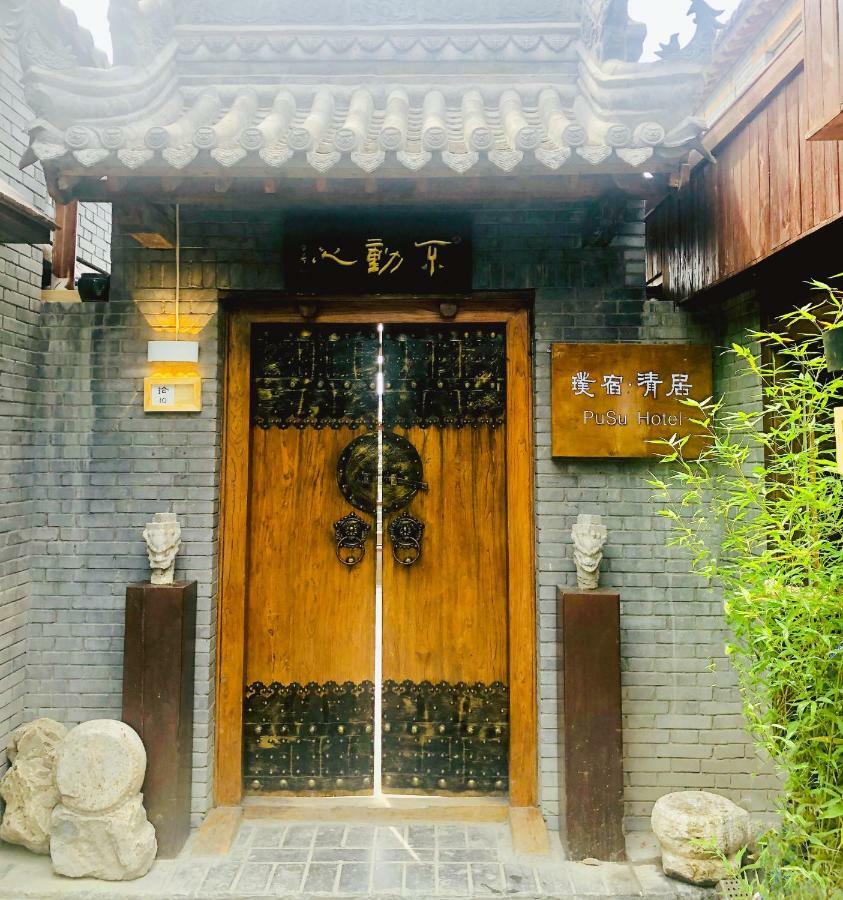 Pusu Zen Collection Hotel Xi'An 西安市 エクステリア 写真